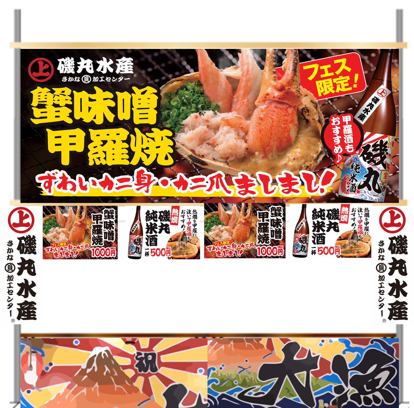 魚ジャパンフェスまであと2日！ 磯丸水産名物「蟹味噌甲羅焼」のフェス限定バージョンがデビュー‼